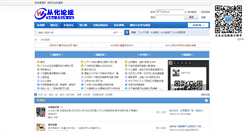 Desktop Screenshot of bbs.52ch.cn