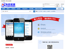 Tablet Screenshot of bbs.52ch.cn