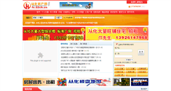 Desktop Screenshot of fc.52ch.cn